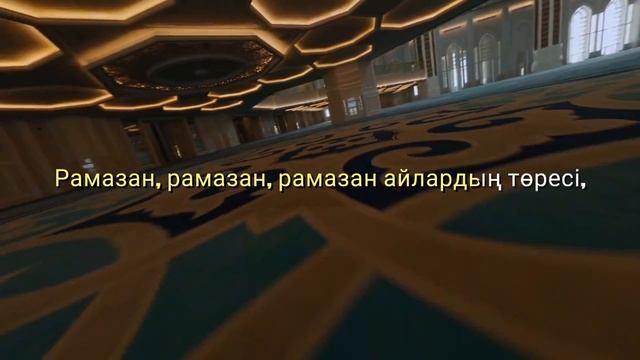Mako - Kıeli Ramazan (Maher Zain - Ramadan, Kazakh version, cover)#cover #Mako_resmi #втренде #трен смотреть онлайн