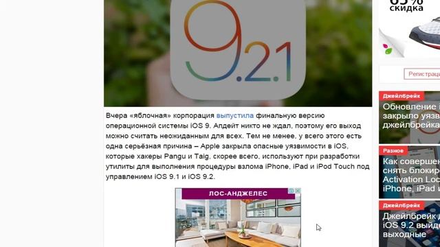 СРОЧНОЕ ОБРАЩЕНИЕ!!!НЕ ОБНОВЛЯЙТЕСЬ ДО 9.2.1!!!ВЫ ПОТЕРЯЕТЕ ВОЗМОЖНОСТЬ ДЖЕЙЛБРЕЙКА! смотреть онлайн