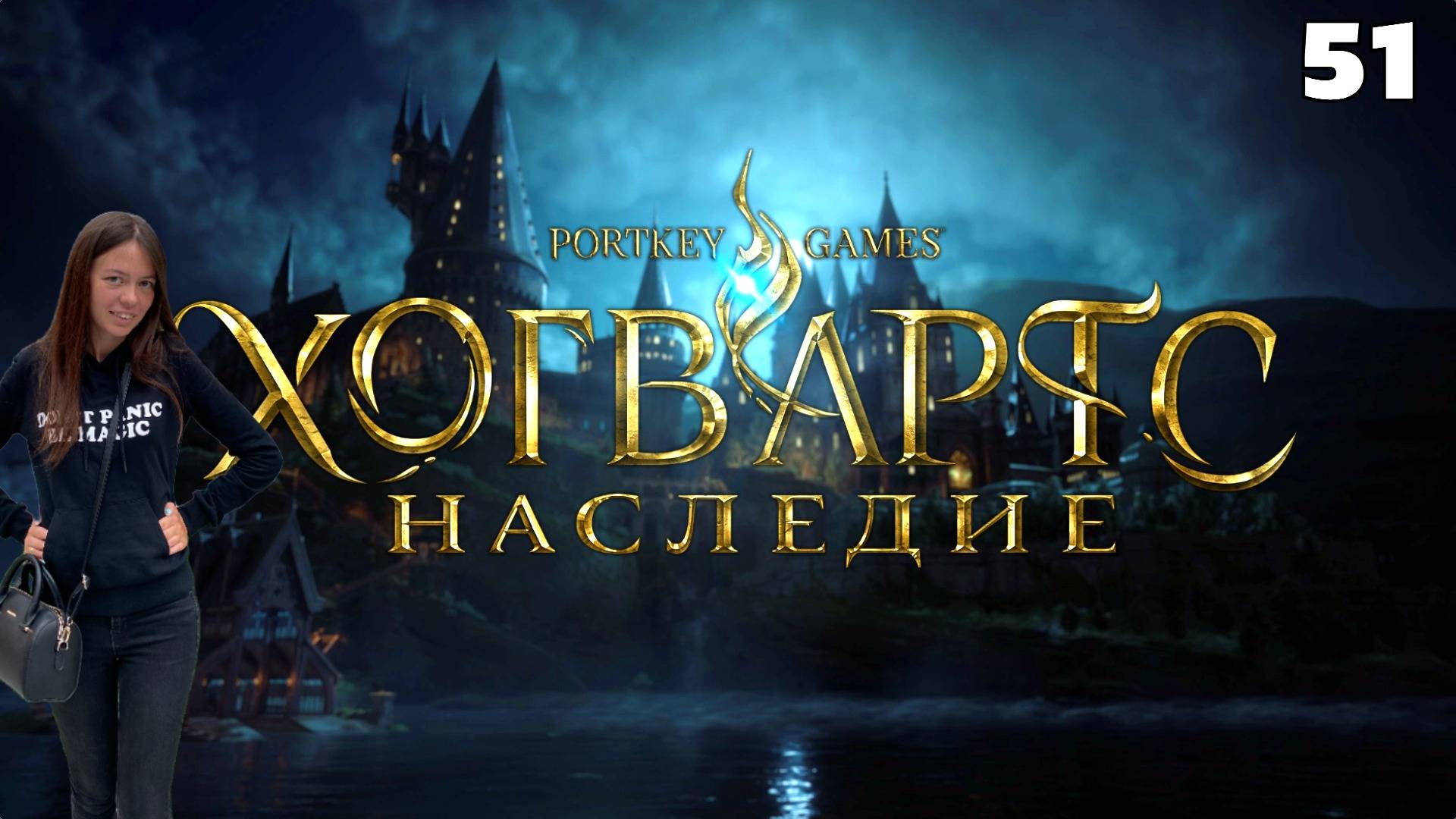 Наследие Хогвартса ❧51❧ ПОТОМСТВО САМОЙ СМЕРТИ❧ Прохождение HOGWARTS LEGAСY