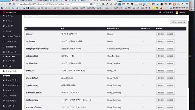 Coda 2用のa-blog cmsスニペット смотреть онлайн