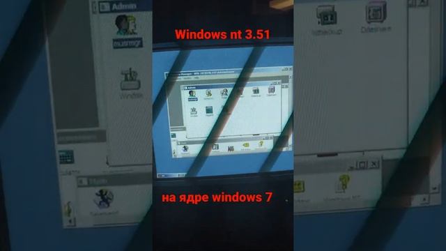 Перенёс windows nt 3.51, на ядро windows 7 смотреть онлайн