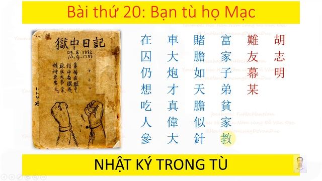 020 bạn tù họ Mạc nạn hữu mạc mỗ Nhật ký trong tù Hồ Chí Minh смотреть онлайн