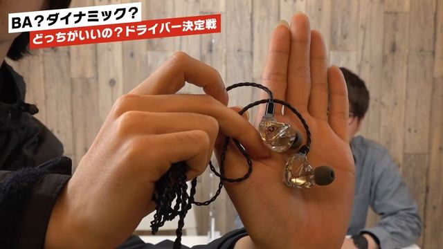 e☆イヤホンTV『BA？ダイナミック？みんなで決めようドライバー決定戦』#オーディオ #イヤホン #ポータブルオーディオ смотреть онлайн