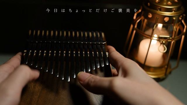 ケセラセラ / Mrs. GREEN APPLE【カリンバ】 смотреть онлайн