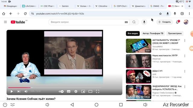 Холин(choline), CDP-choline(citicoline), DMAE(2-(Диметиламино)этанол). Ксения Собчак.. разбор.