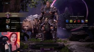 Обзор классов в Last Epoch