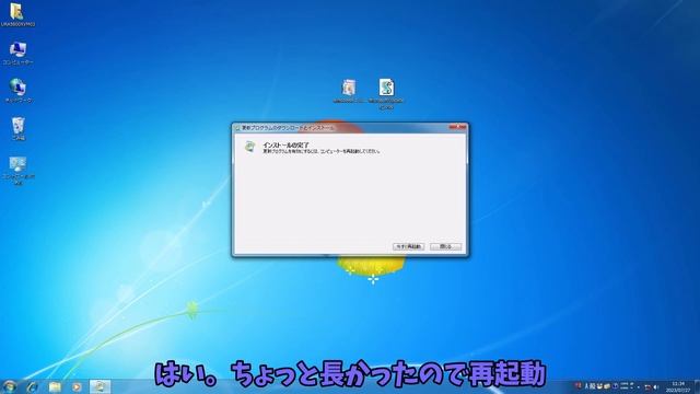 Windows7を2023年現在完全更新する方法 смотреть онлайн