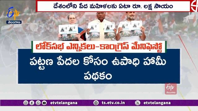 Ghantaravam 7 PM | Full Bulletin | 5th April "2024 | ETV Telangana | ETV Win смотреть онлайн