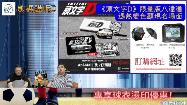 《數碼講呢D》20240401 AI元年衝擊！ AI PS PR 視藝入絕路？ | 主持: Jack, 成龍 смотреть онлайн
