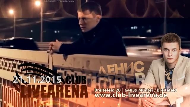 21 November 2015 Denis Rider Live Arena смотреть онлайн