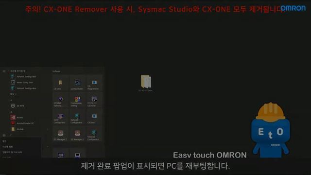 [한국오므론제어기기] CX-ONE 재설치 방법 смотреть онлайн