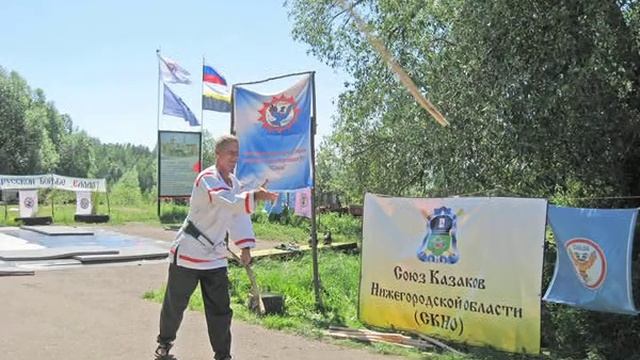 1-е Международные Казачьи Игры по Городкам.avi смотреть онлайн