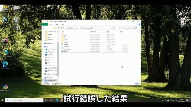 システム要件を回避してWindows10をWindows11にアップグレードする смотреть онлайн