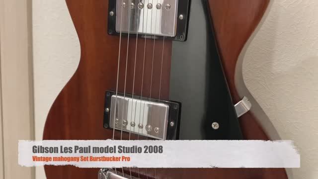 Gibson Les Paul Studio 2008 Vintage Mahogany
