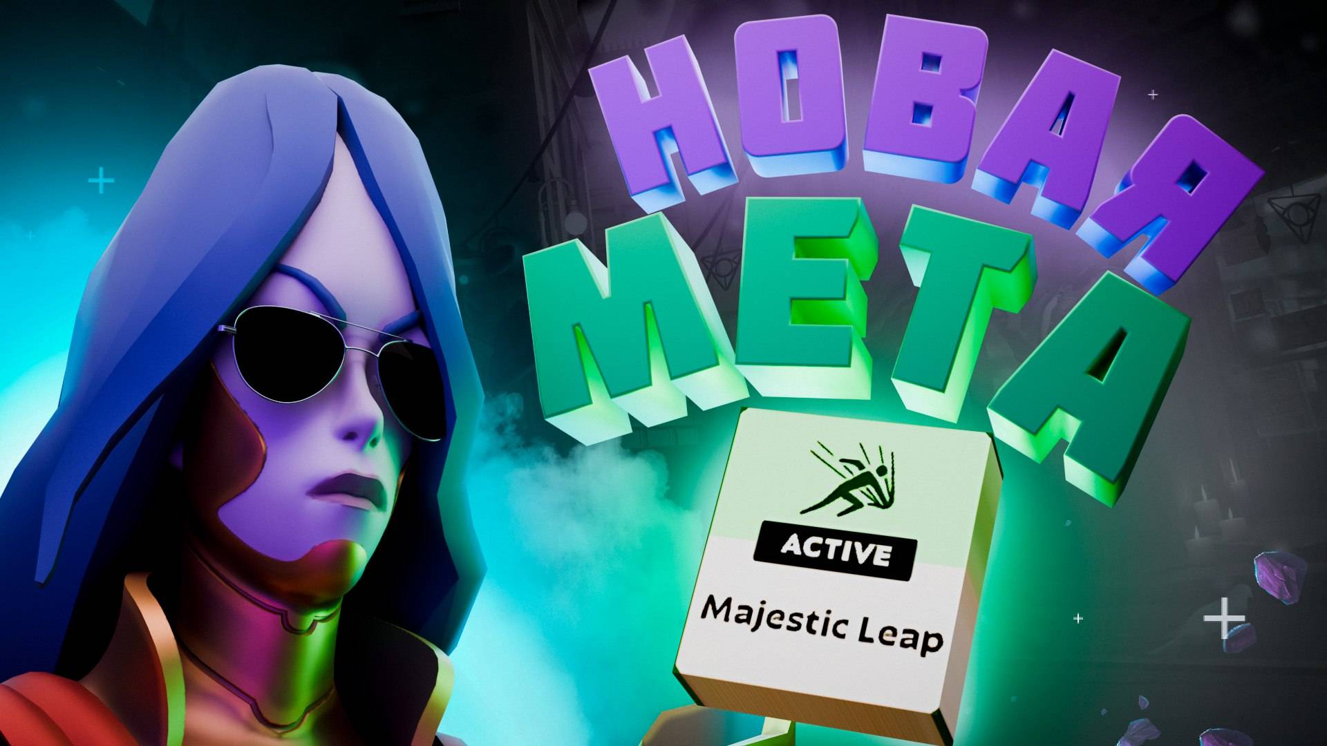 Yamato через Majestic leap НОВАЯ МЕТА? СУПЕР ВХС ЛОББИ 3k ELO смотреть онлайн