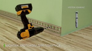 Монтаж напольного плинтуса Deconika Деконика