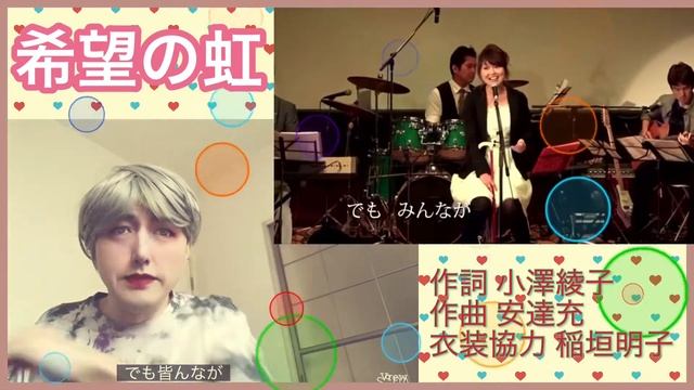 「希望の虹」小澤綾子を手話歌ってみた。　#手話 #手話歌 #希望の虹 #小澤綾子 #小沢綾子 #安達充 смотреть онлайн