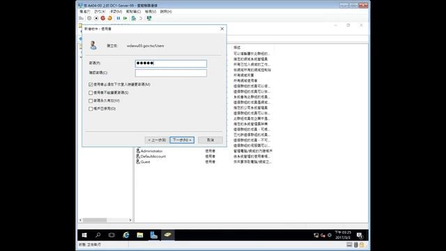 106-1-網工-Windows Server 2016-AD網域控制站-2 смотреть онлайн