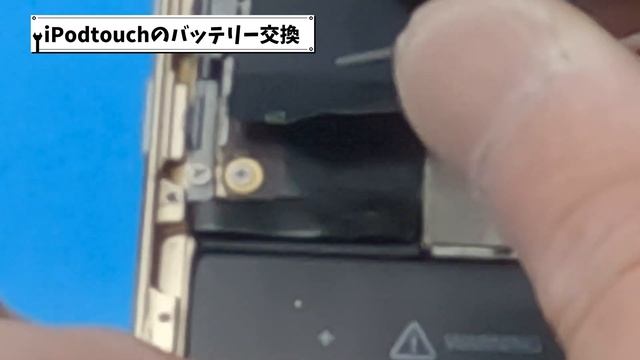 iPodtouch 6世代　バッテリー交換　初心者 смотреть онлайн