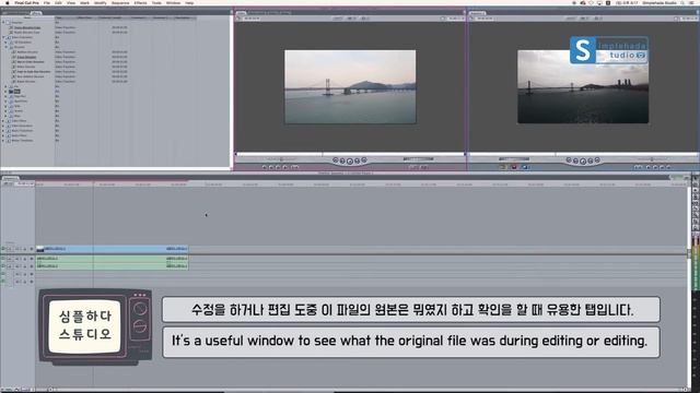 [Final Cut pro7] #1기본 인터페이스 설명 смотреть онлайн