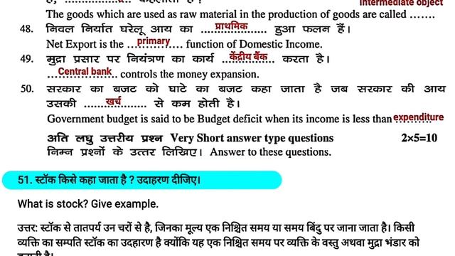 JAC Board Economics Model Paper 2021 Solution | Jharkhand 12th Model Paper Economics Solution 2021 смотреть онлайн