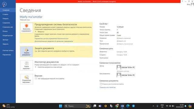 Word faylga parol qo'yish смотреть онлайн