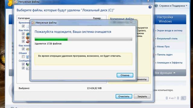 TuneUp Utilities 2010 смотреть онлайн