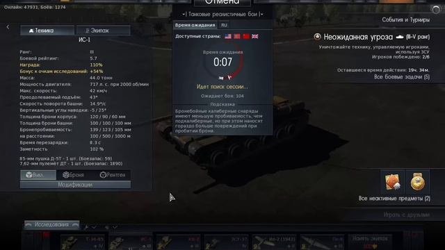 WarThunder | LP #1 | Превозмогая раков | AHT0Hbl4 смотреть онлайн