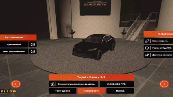 Автосалон среднего класса в Black Russia #2