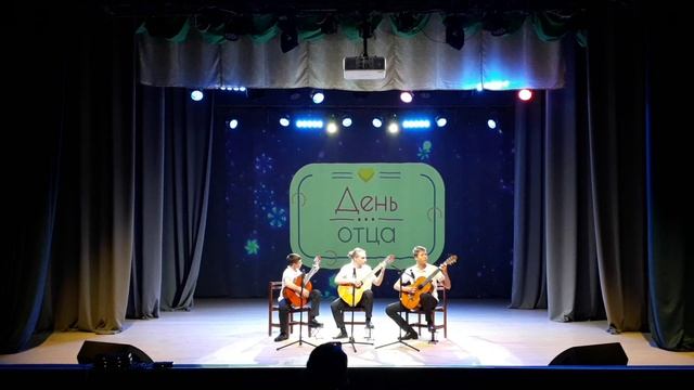 Концерт к Дню отца (2024) смотреть онлайн