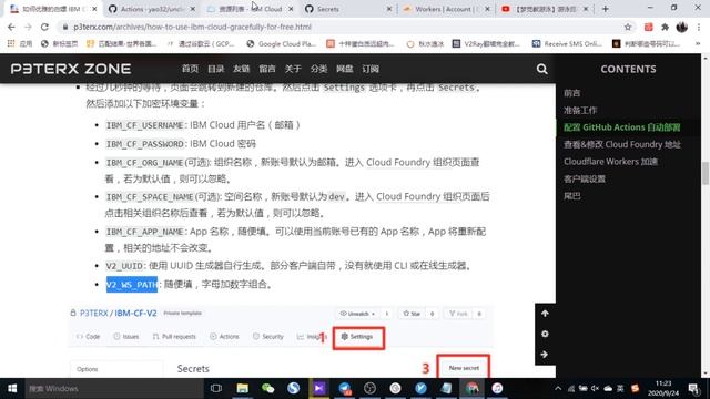 IBM Cloud白嫖，用的是最新的vless协议，自动部署快捷方便 смотреть онлайн