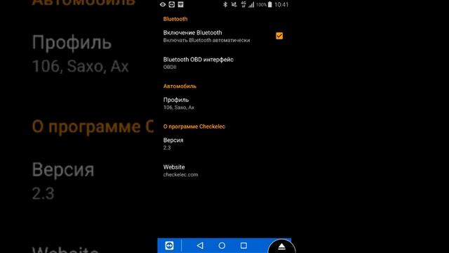 Удаленный доступ к LeafSpy через интернет смотреть онлайн