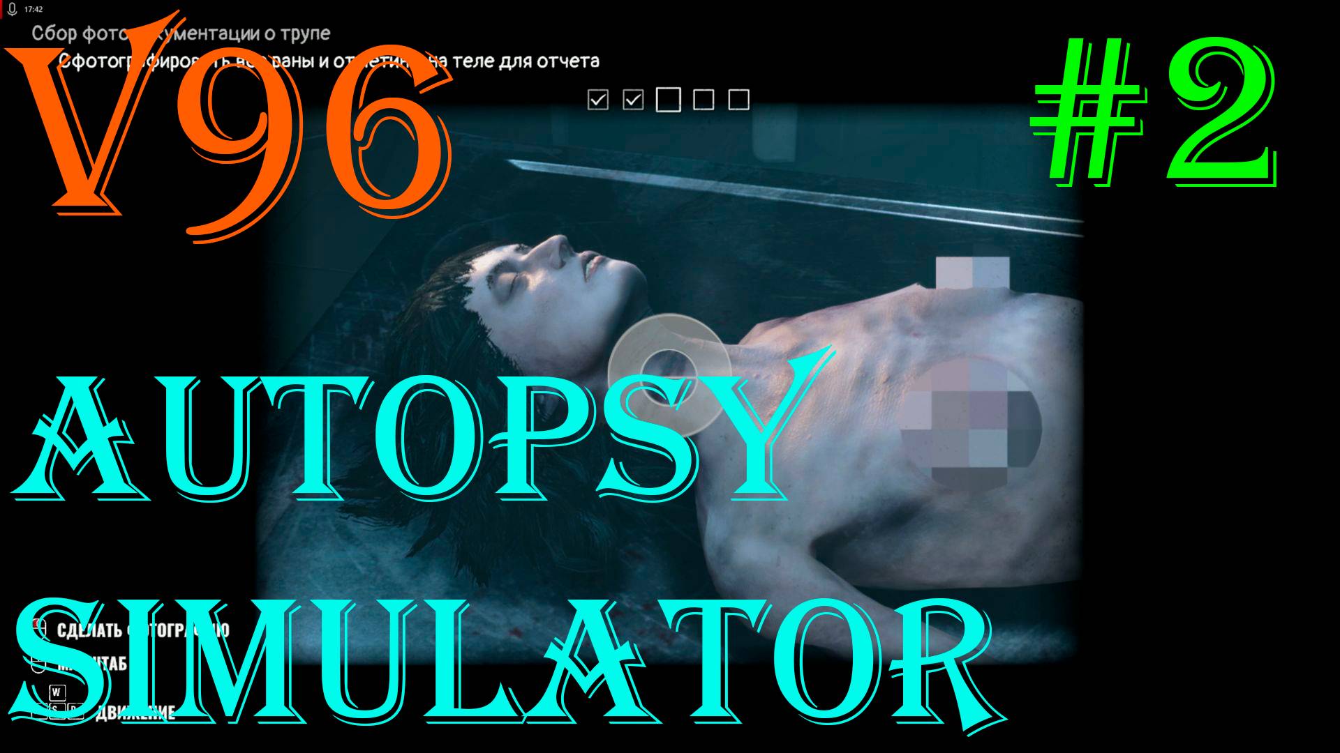 Autopsy Simulator. Прохождение #2, у Джеки проблемы с головой смотреть онлайн