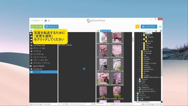 【iTunesを使わず】パソコンからiPhoneに写真を入れる方法 смотреть онлайн