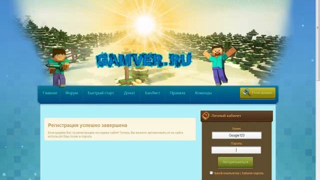 Gamver.ru /minecraft SERVER 1.6.4 смотреть онлайн