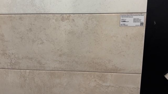 Обзор: Коллекция плитки «Alma Ceramica» Mars в самом большом магазине сантехники в Москве — Блюмарт смотреть онлайн