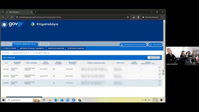 Σεμινάριο Ηλεκτρονικών Επιδόσεων смотреть онлайн