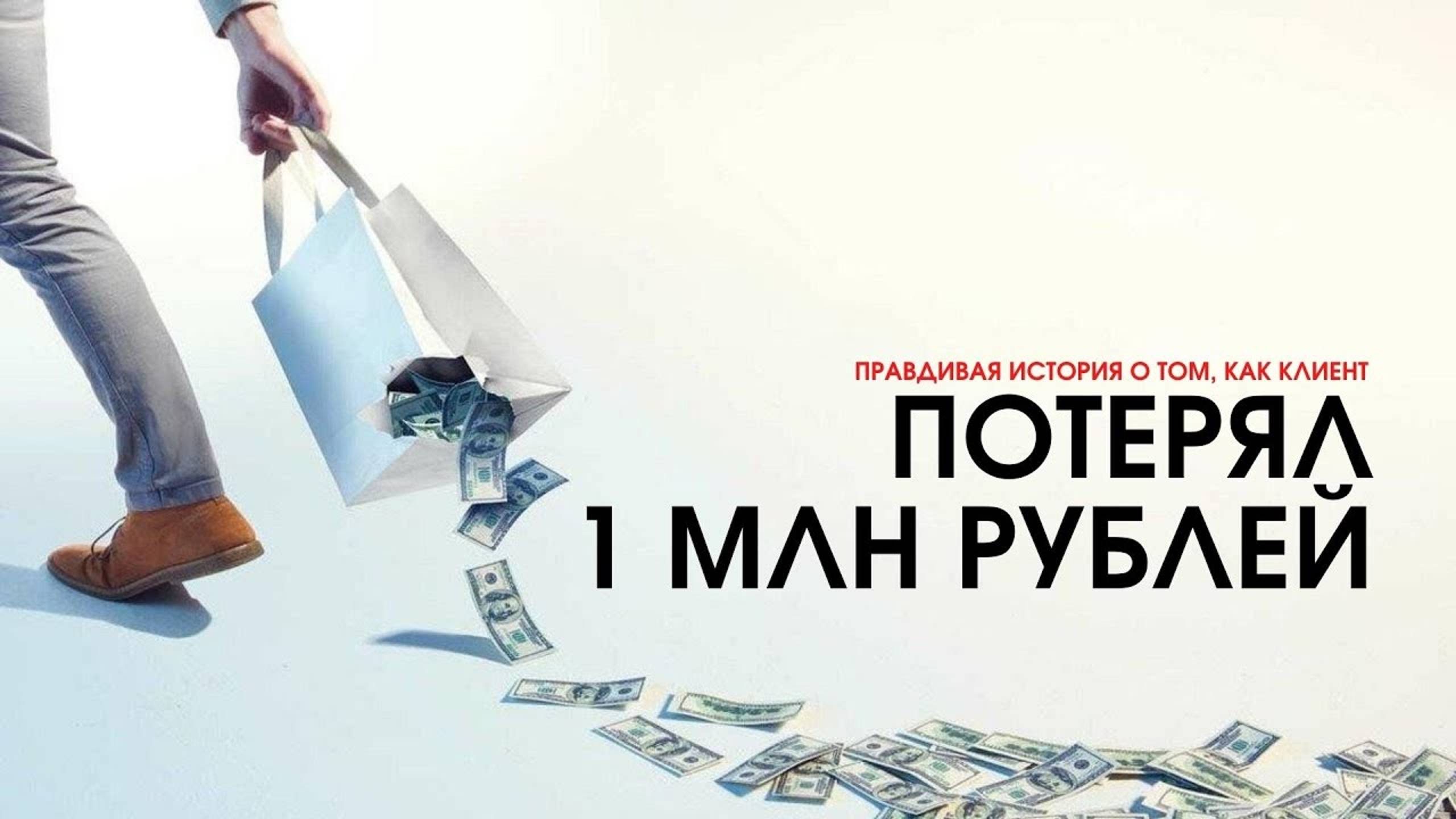 Убыток от самостоятельной торговли составлял около миллиона рублей. Интервью с финалистом. смотреть онлайн