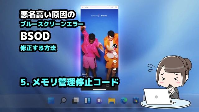 Windows 11●10●悪名高い原因の●ブルースクリーンエラー●BSOD●修正する方法 смотреть онлайн
