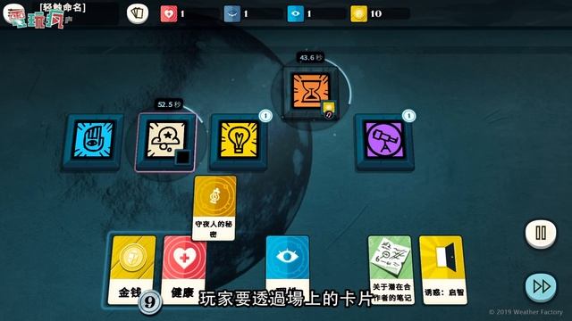 《模擬教派 Cultist Simulator》手機遊戲介紹 смотреть онлайн