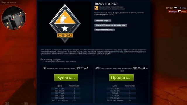 5 САМЫХ КРАСИВЫХ ЗНАЧКОВ В КС ГО, КОТОРЫЕ ДОБАВИЛИ НЕДАВНО САМЫЕ ДОРОГИЕ ПИНЫ В CS GO смотреть онлайн
