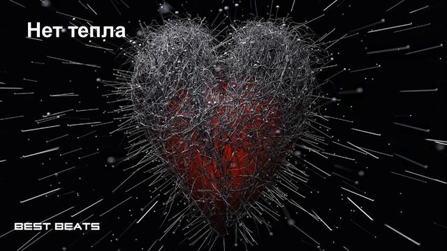 Саша Скляренко Нет тепла / песня от подписчика / Best Beats RU смотреть онлайн
