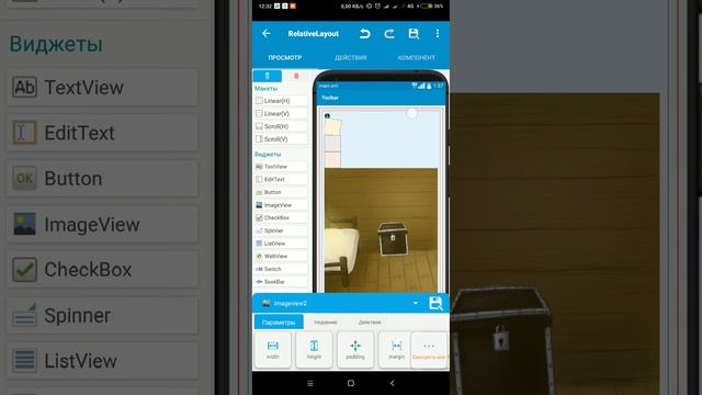 Sketchware Relative Layout design смотреть онлайн