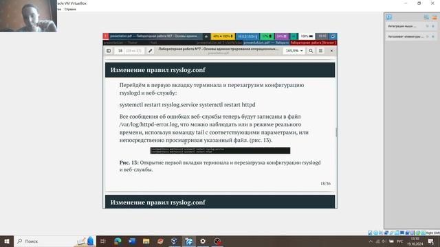 Л7 Защита смотреть онлайн