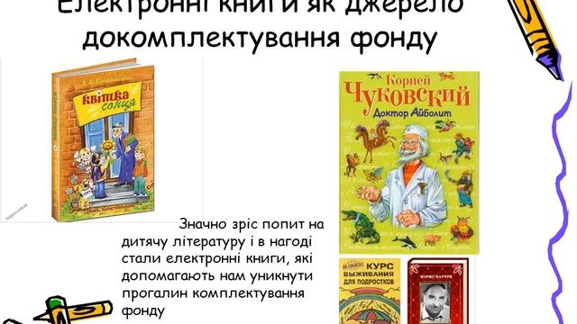 Электронные услуги отдела абонемент.wmv смотреть онлайн