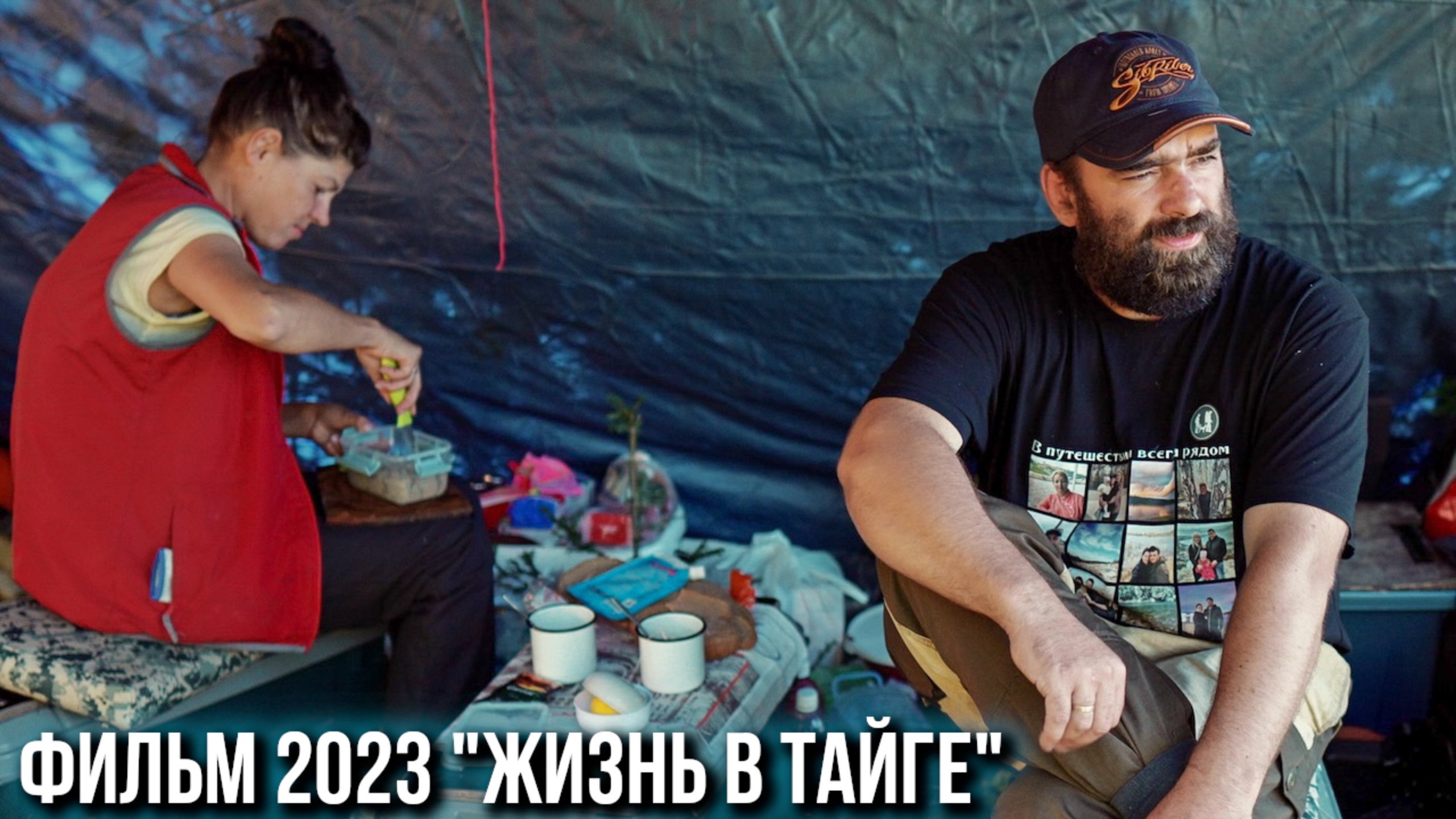 С милым и в шалаше рай. Как живет семья в тайге Приполярного Урала. Северное сияние. Рыбалка. 11с смотреть онлайн