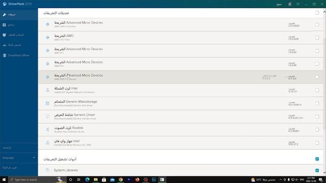 افضل اسطوانة تعريفات للكمبيوتر واللاب توب driverpack solution смотреть онлайн