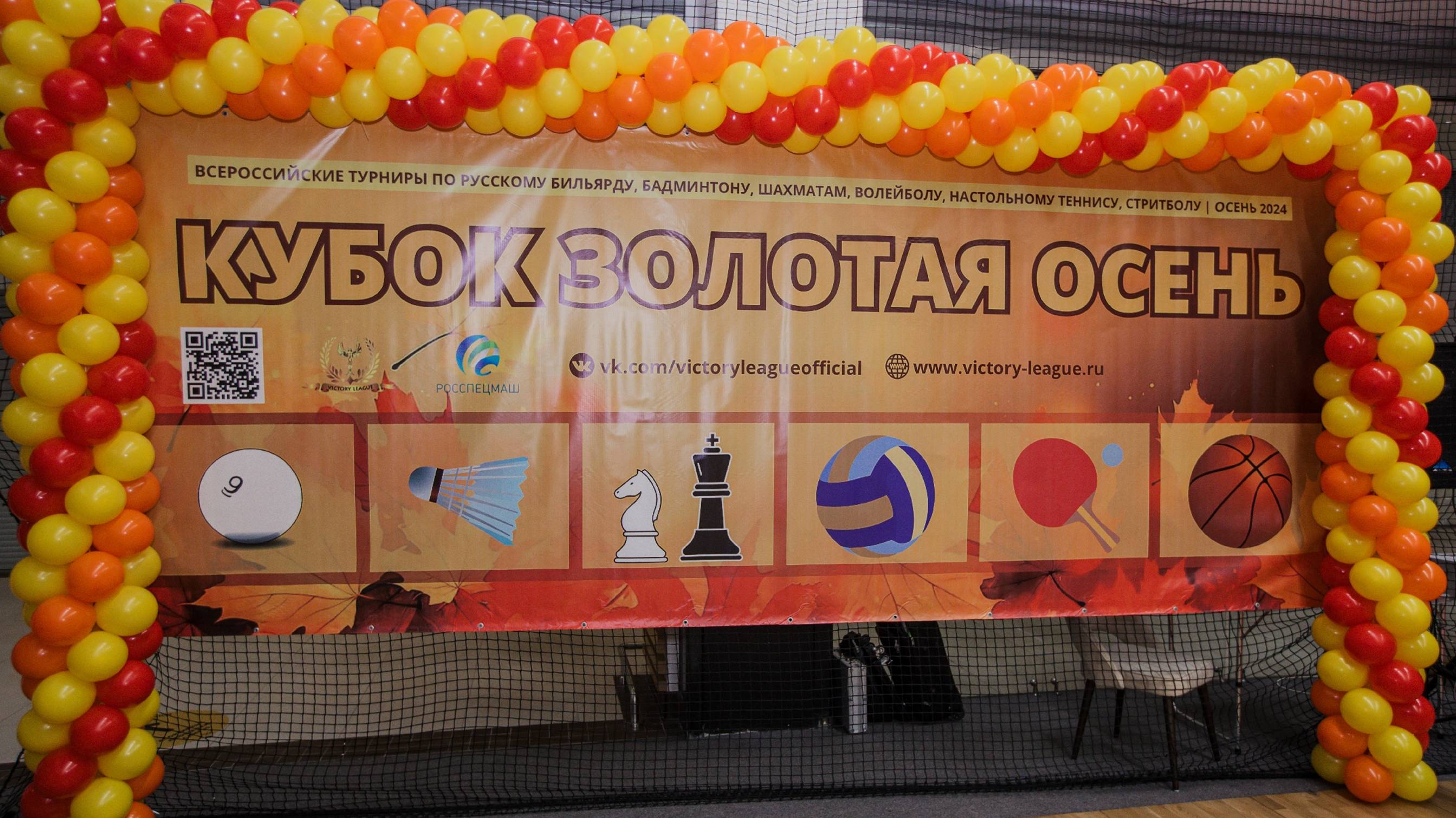 05_10_24 Кубок Золотая осень по волейболу смотреть онлайн