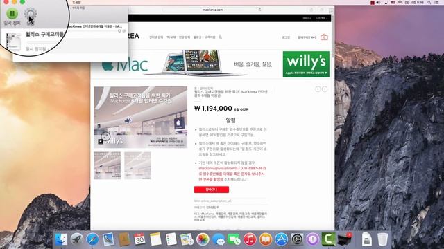 맥 기초강좌 - 프린터 출력 진행 및 관리 смотреть онлайн