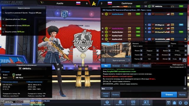 DarkHorse vs AoeXe - Финальная стадия - PBSL`24 смотреть онлайн